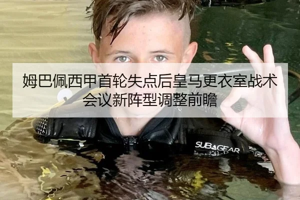 mu-ba-pei-xi-jia-shou-lun-shi-dian-hou-huang-ma-geng-yi-shi-zhan-shu-hui-yi-xin-zhen-xing-tiao-zheng-qian-zhan-3-155.jpg
